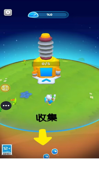 星际大冒险截图